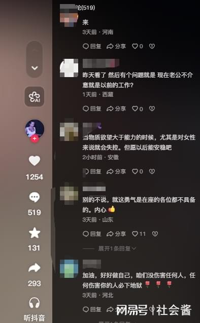 hth网页版-开年大瓜！国产女优上岸成功嫁为人妻，拍短视频后遭恶语相向