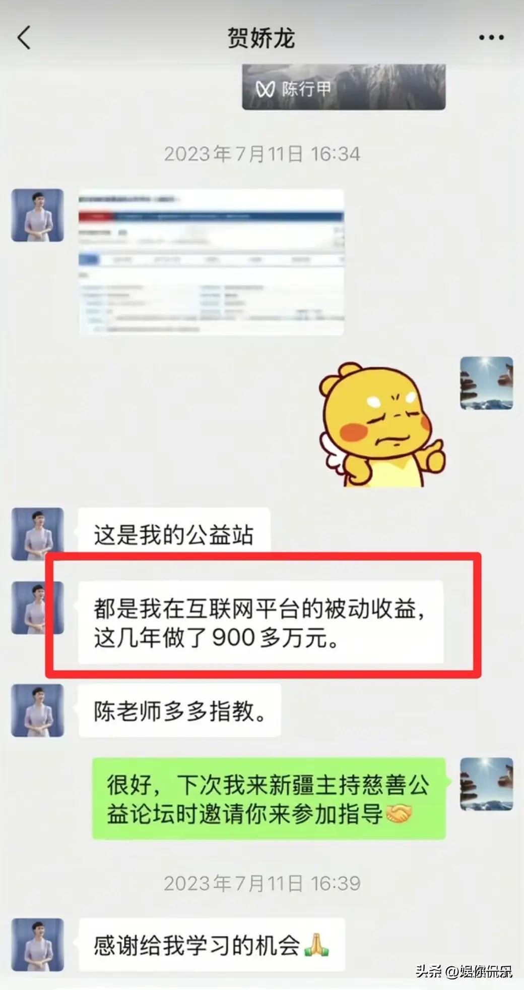 www hth com-贺娇龙离世前聊天记录曝光，年入900万，本可以躺赢!47岁仍爱折腾